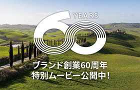 ブランド60周年特別ムービー公開中