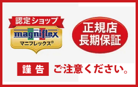 謹告 ご注意ください