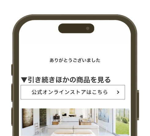 確認画面のチェック。