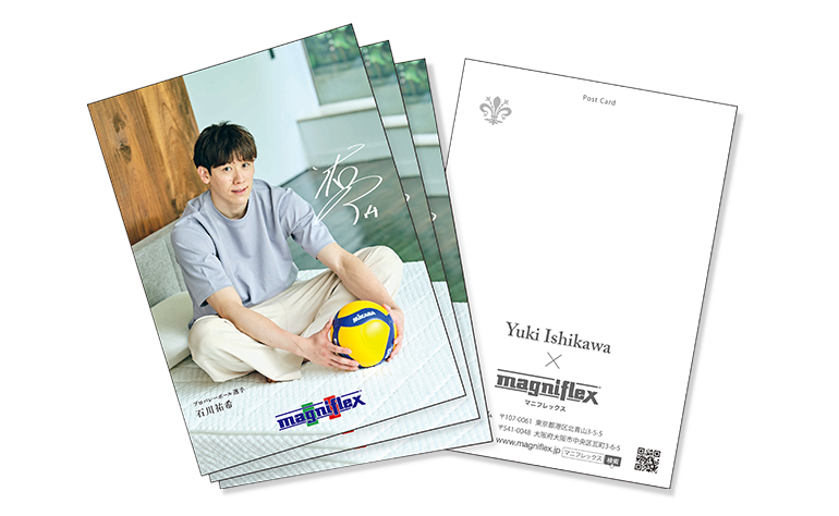石川祐希選手×マニフレックス オリジナルポストカード