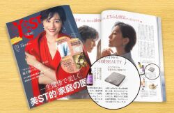 雑誌で紹介されました。美ST米倉涼子さんご愛用エルゴシート