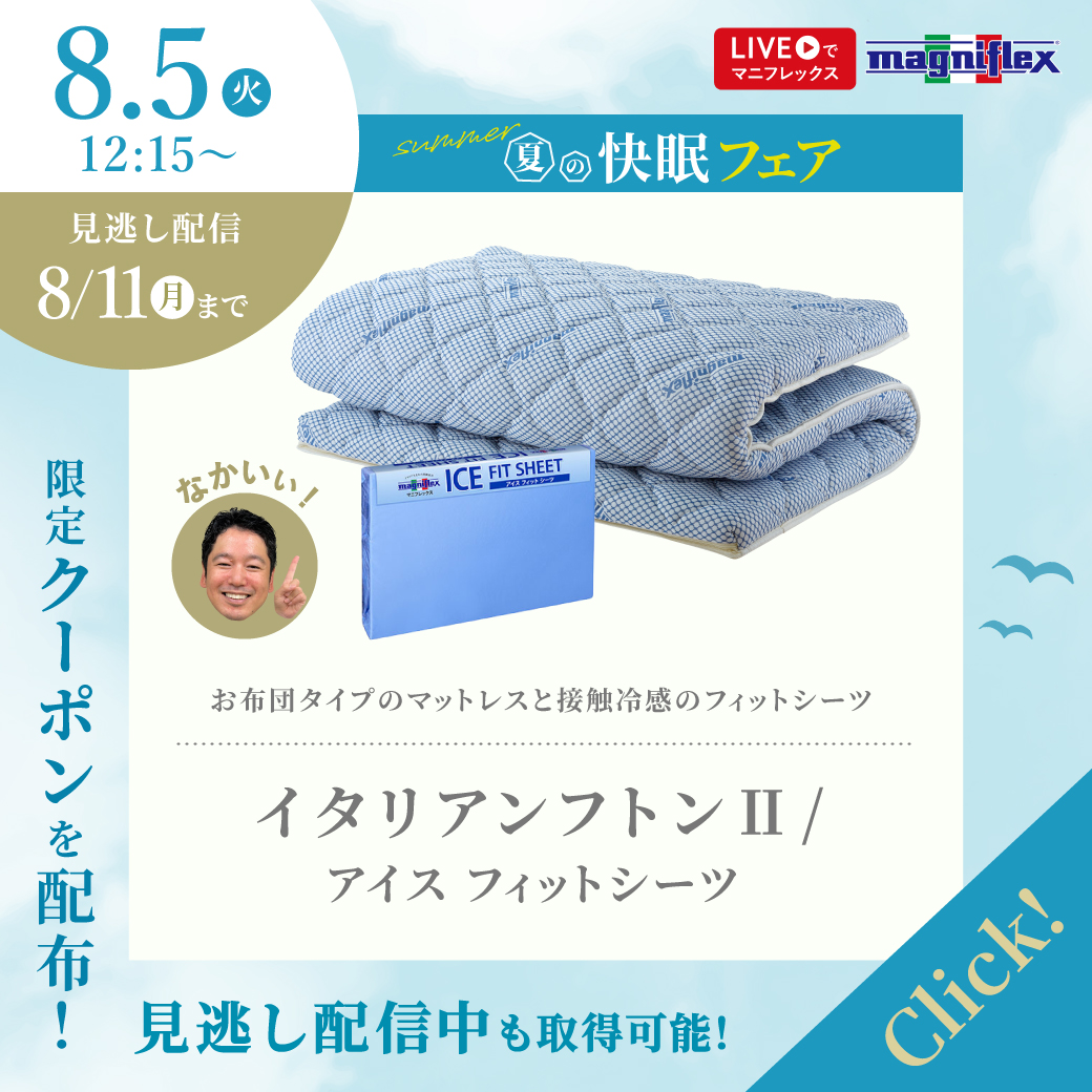 マニフレックス　スプリングレスマット マニフレックス特徴 | マニフレックス西宮ショールーム