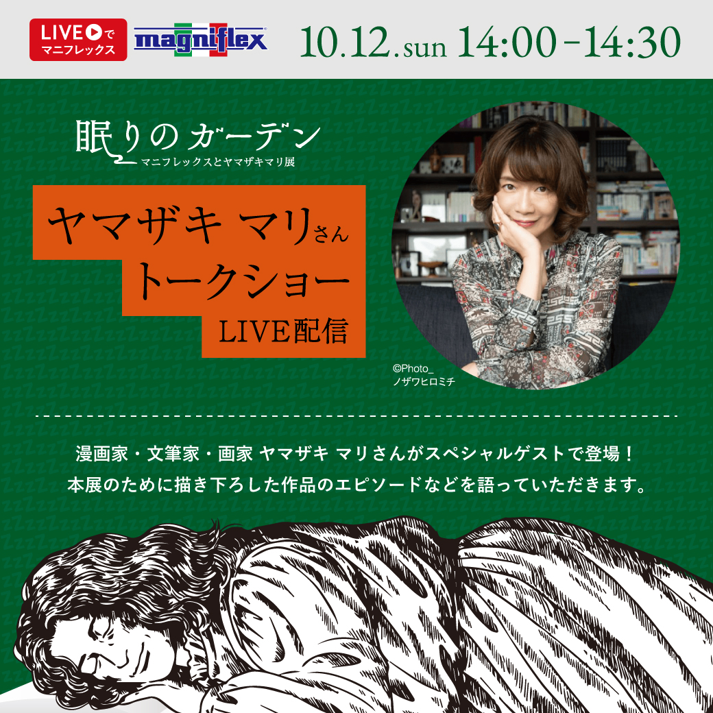 LIVEでマニフレックス 高反発マットレス【マニフレックス】公式