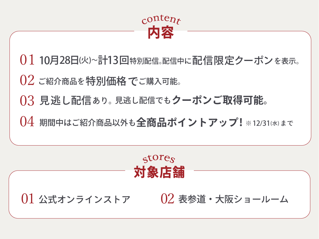 2025年大感謝祭 企画内容