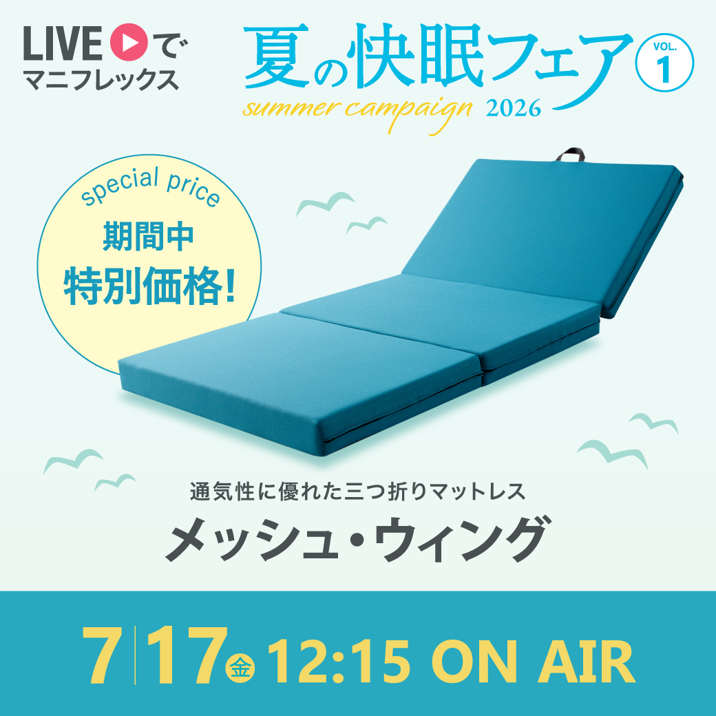 LIVEでマニフレックス 高反発マットレス【マニフレックス】公式