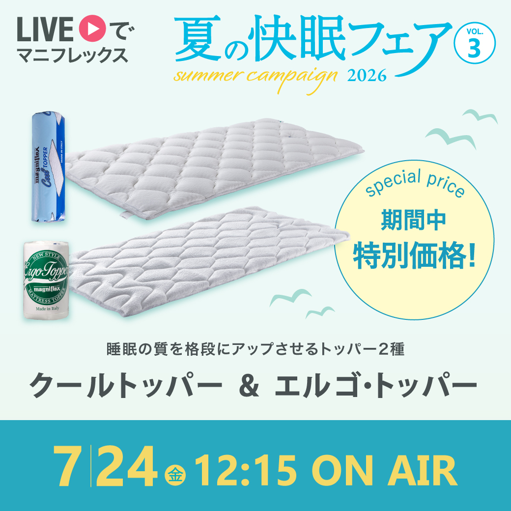 LIVEでマニフレックス 高反発マットレス【マニフレックス】公式