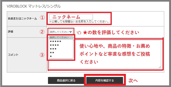 レビュー3