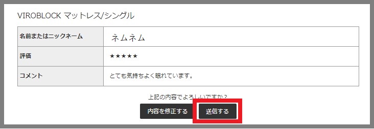 レビュー4