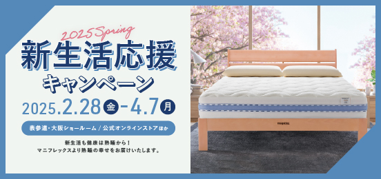 取付無料！マニフレックス イタリア 高反発おしゃれホワイトダブルマットレス✨ 取付無料！マニフレックス イタリア 高反発おしゃれホワイト