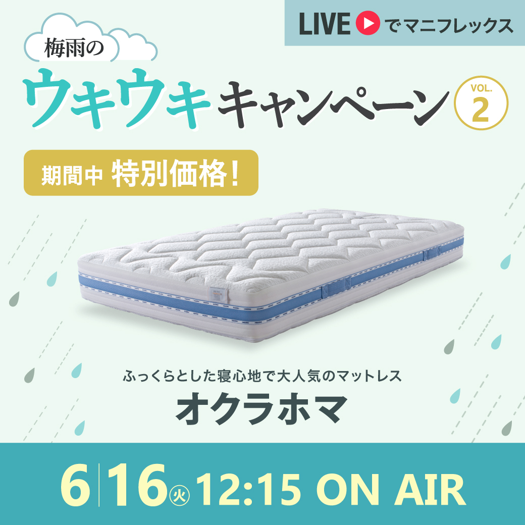 第2弾 オクラホマ